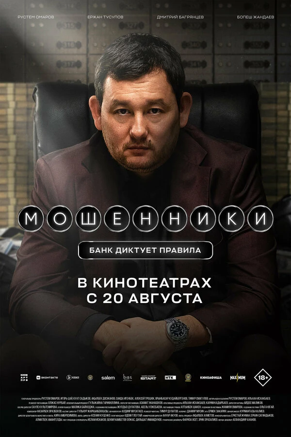 Руслан Асылбек