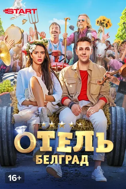 Бранко Перишич