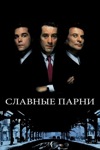 Кристофер Серроне