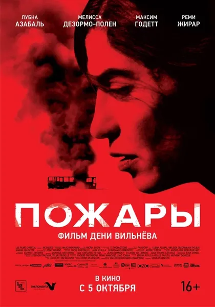 Селин Соулер