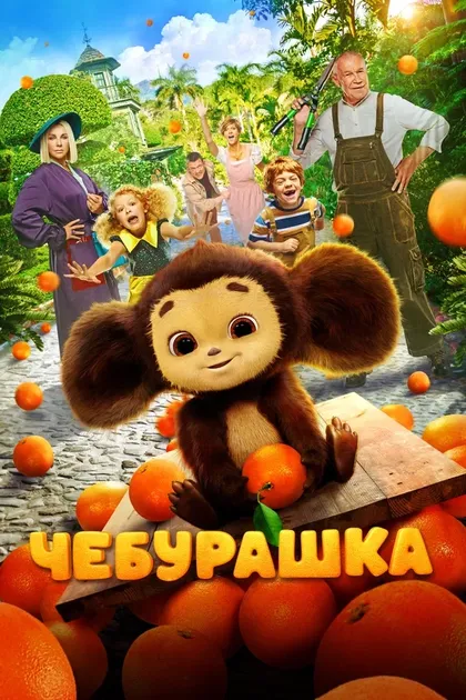 Ева Смирнова