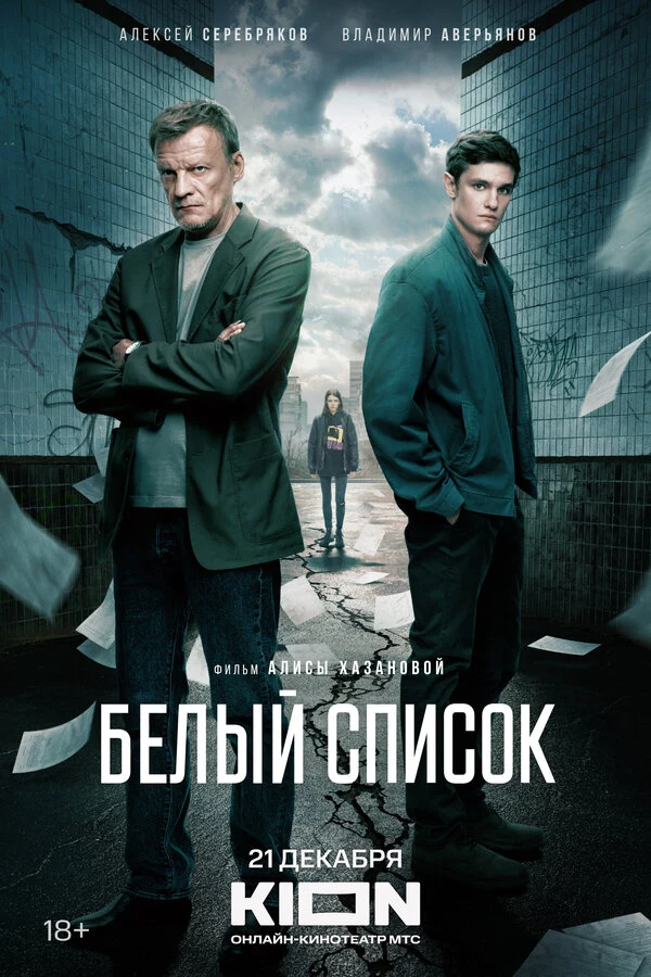 Эдуард Аванесов
