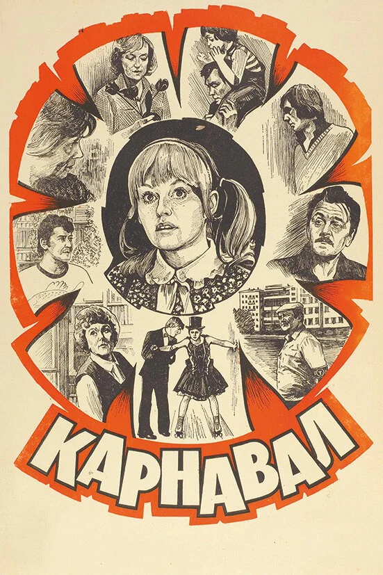 Евгений Горбатов