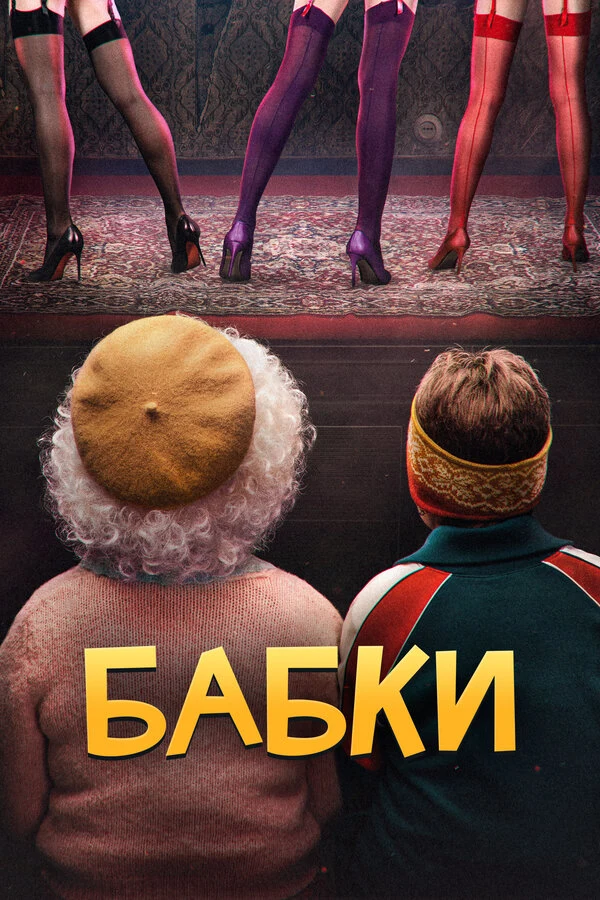 Павел Маковкин