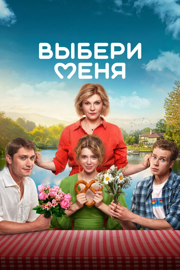 Анастасия Уколова