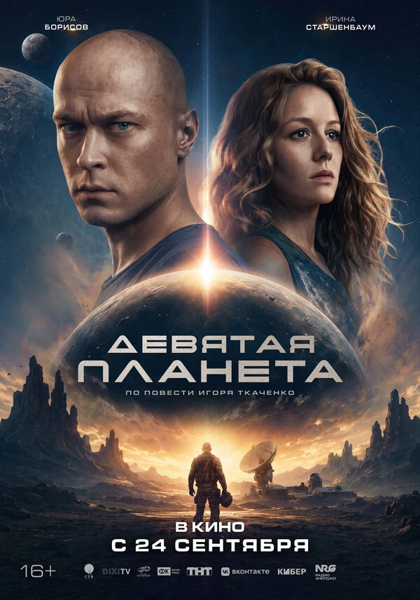 Алексей Серебряков