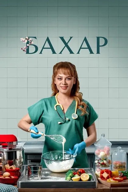 Эджем Озкая