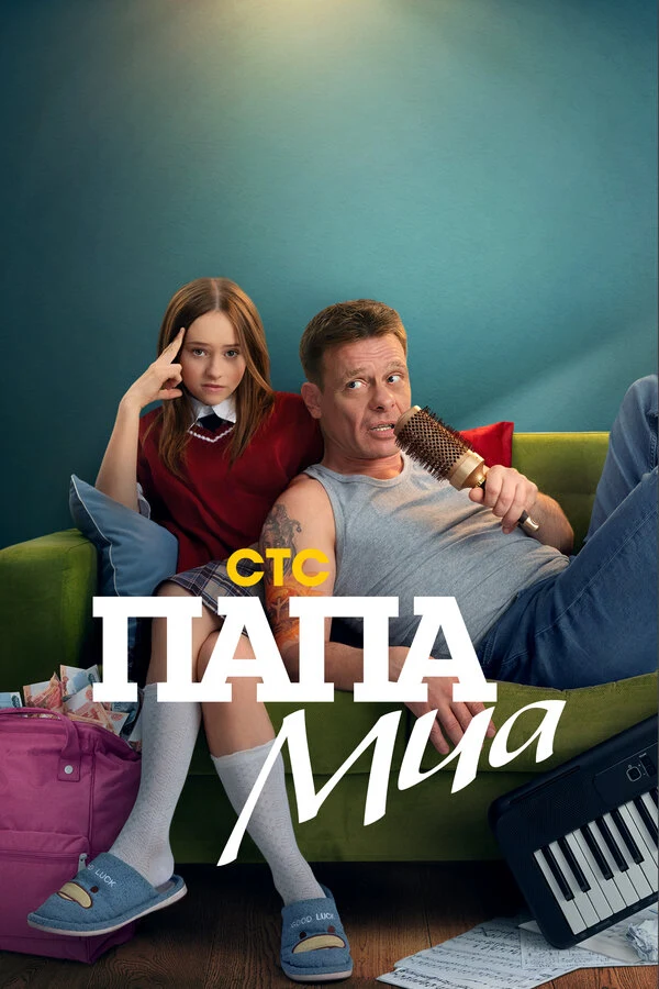 Софья Мицкевич