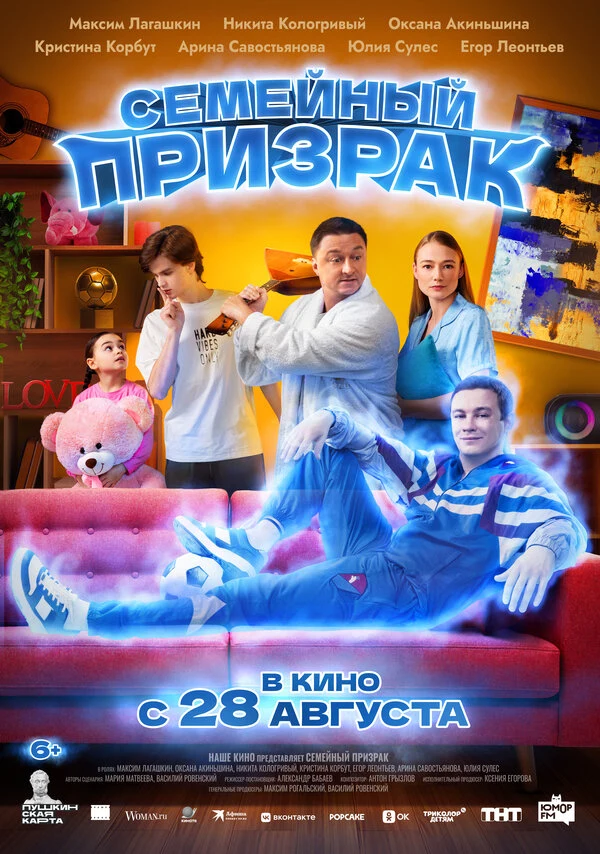 Николай Сахаров
