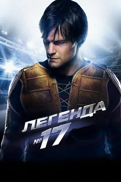 Данила Козловский