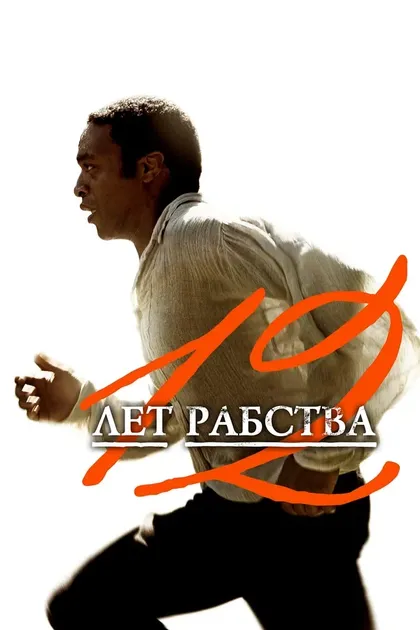 Майкл Фассбендер