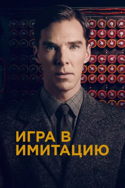 Тим Стид