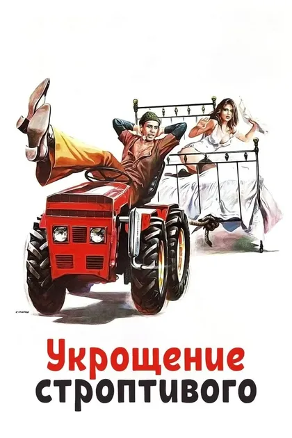 Адриано Челентано