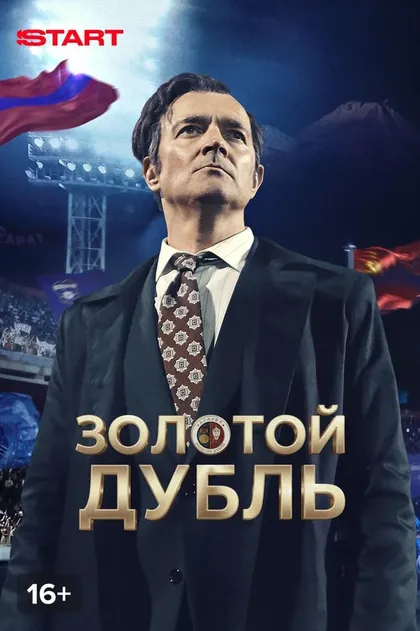 Оганес Чарчоян
