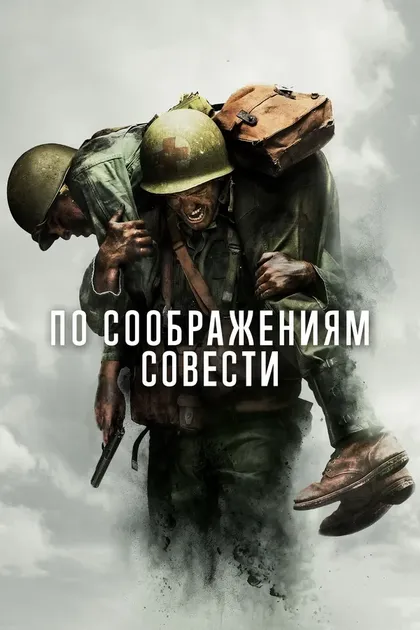 Бен Мингей