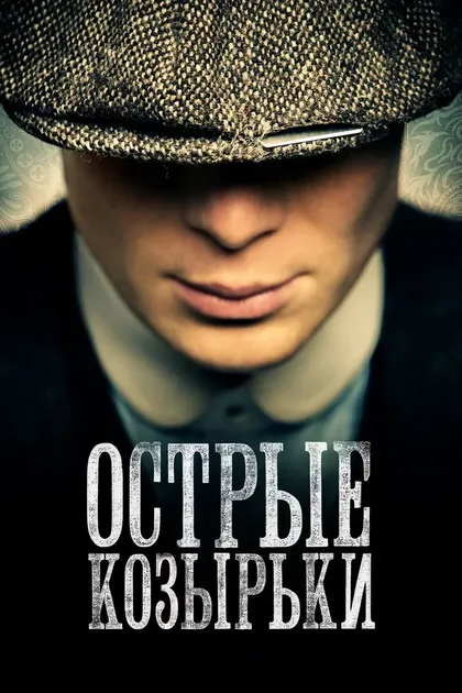 Хелен Маккрори