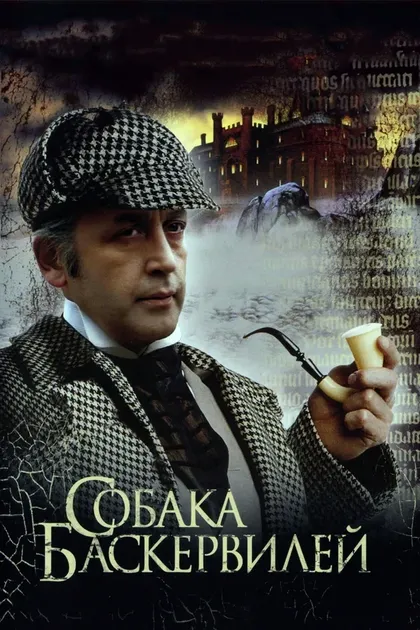 Игорь Масленников