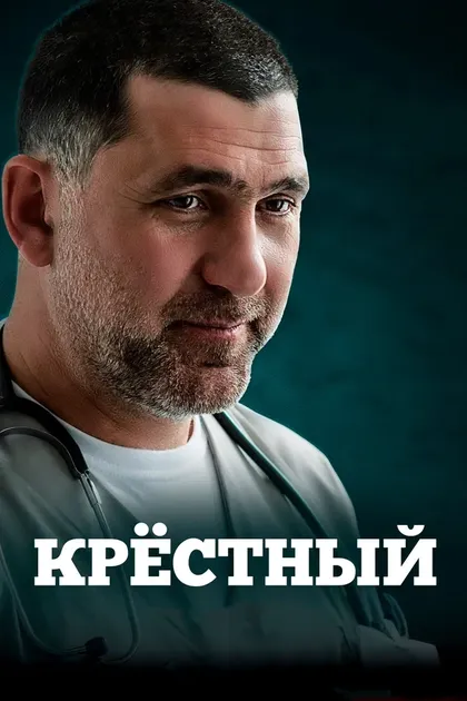 Сергей Пускепалис
