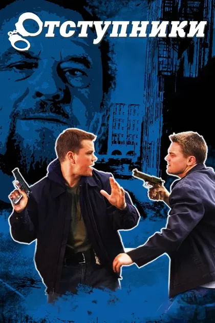 Дуглас Кросби