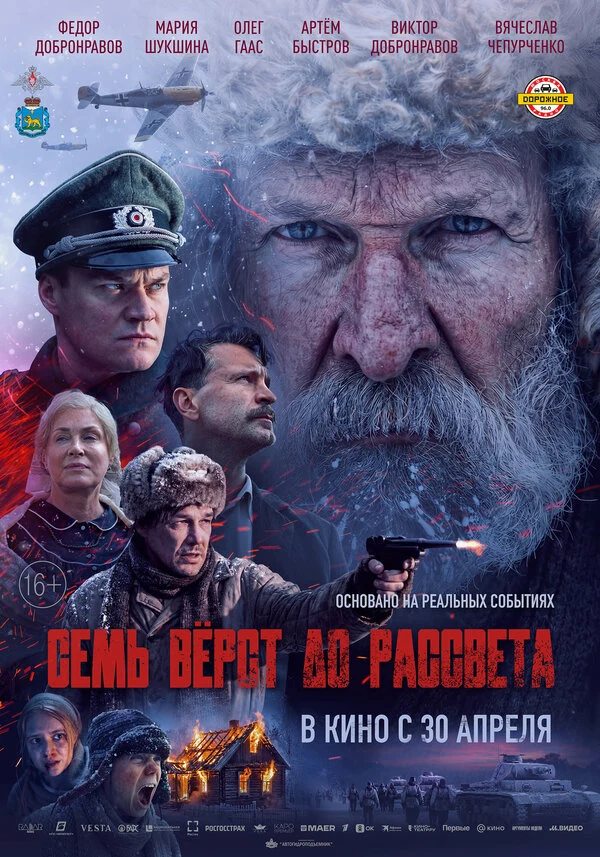 Даниил Чиграков