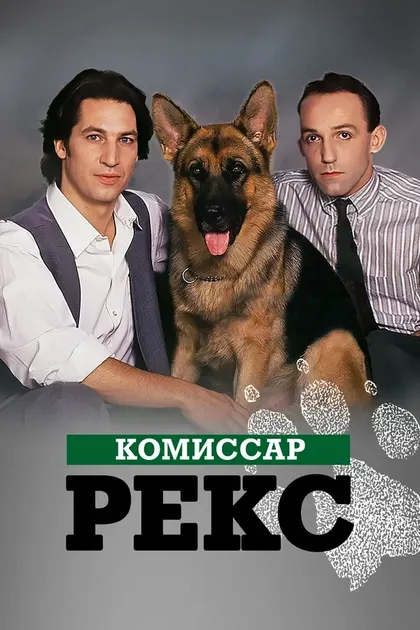 Ганс Вернер