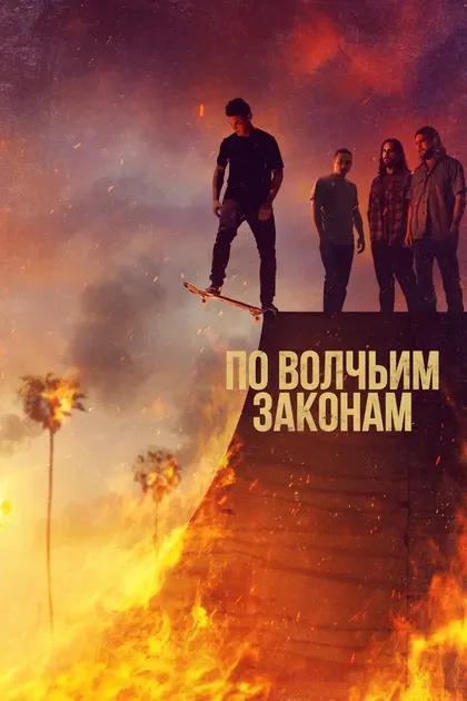 Бен Робсон