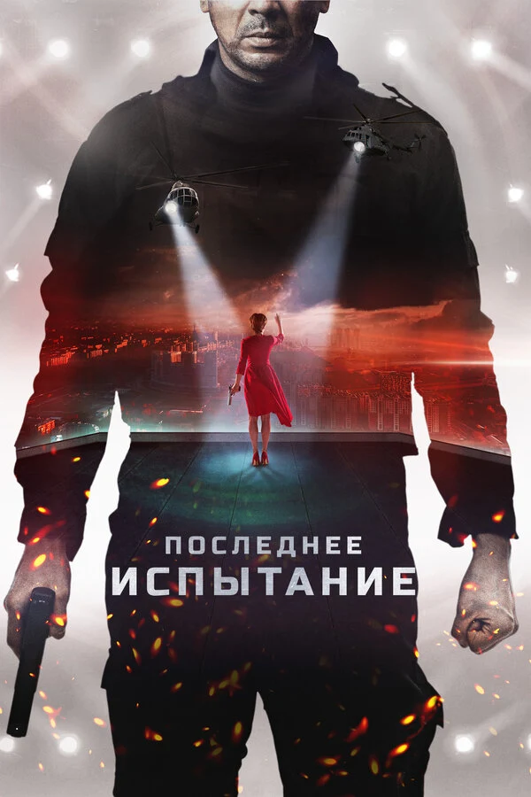 Сергей Фролов