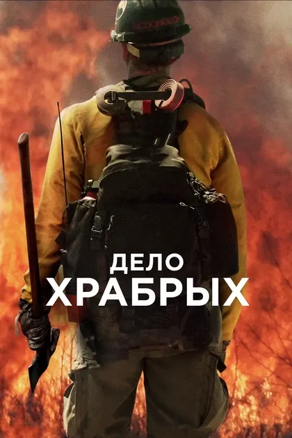 Джеймс Бэдж Дейл