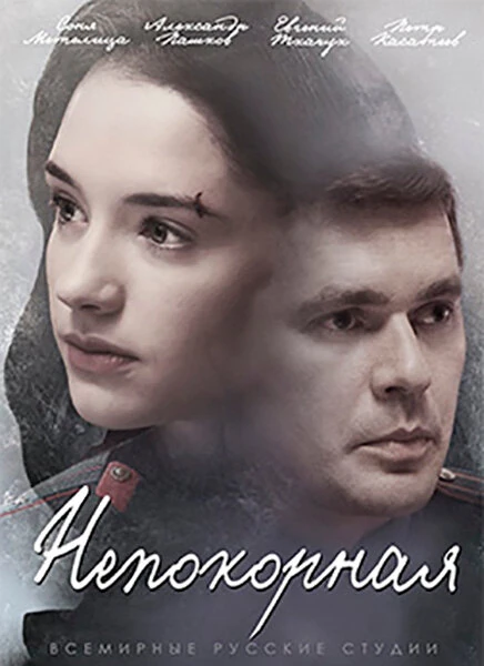 Соня Метелица