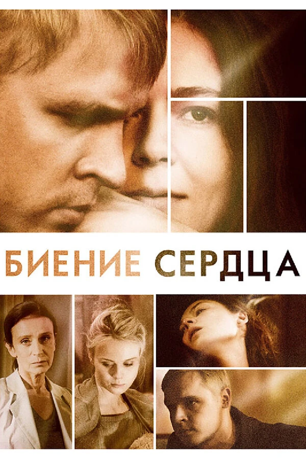Александр Голубев