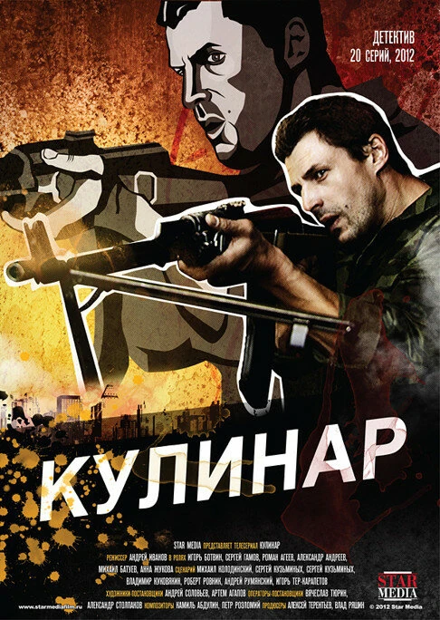 Сергей Гамов